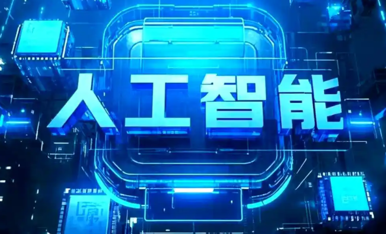 牟平区商业化落地稳步推进 主流AI产品持续拓展企业级服务应用边界