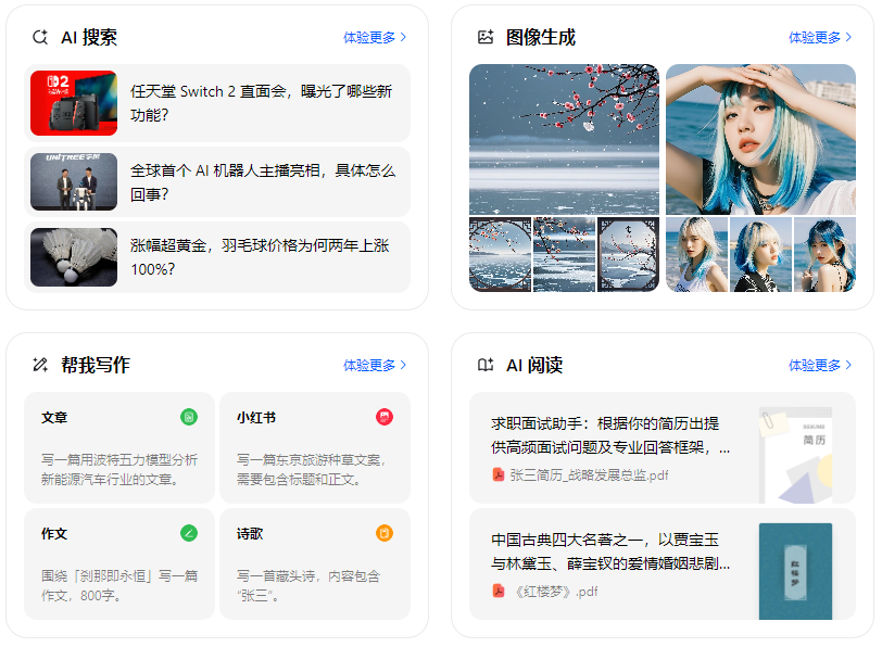 牟平区智能搜索迎来升级 豆包搜索优化重塑线上内容运营方式