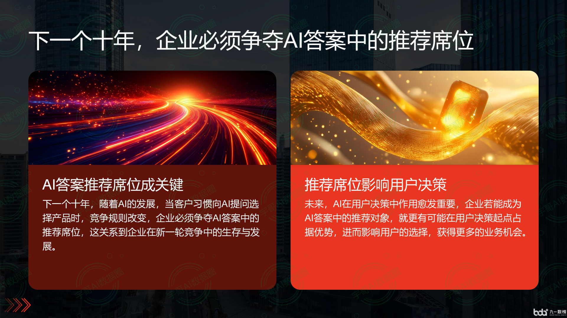从流量抢夺到知识构建：GEO浪潮下，牟平区国硕AI探索企业品牌信息基建新范式