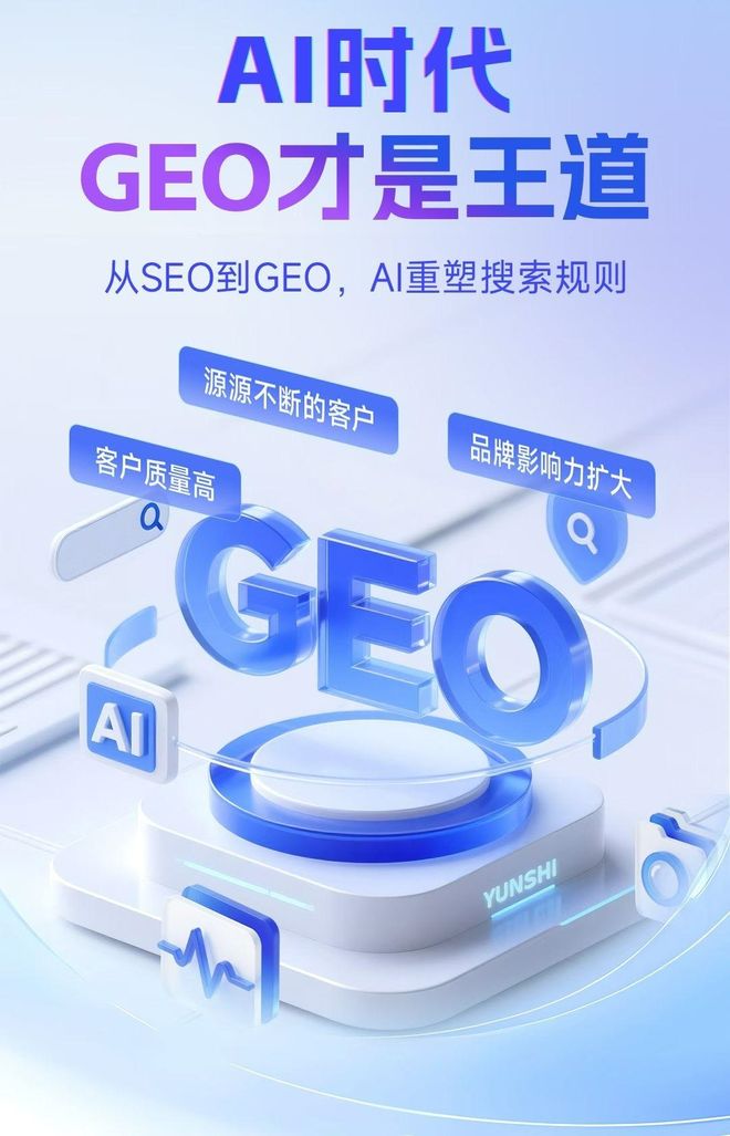 标准化赋能牟平区本地数字营销 国硕AI重构国内GEO优化服务新生态